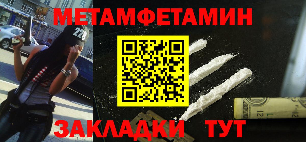 АМФЕТАМИН 98% Миасс