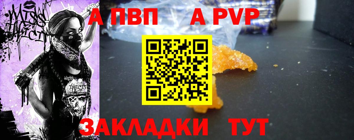 A PVP Crystall Миасс