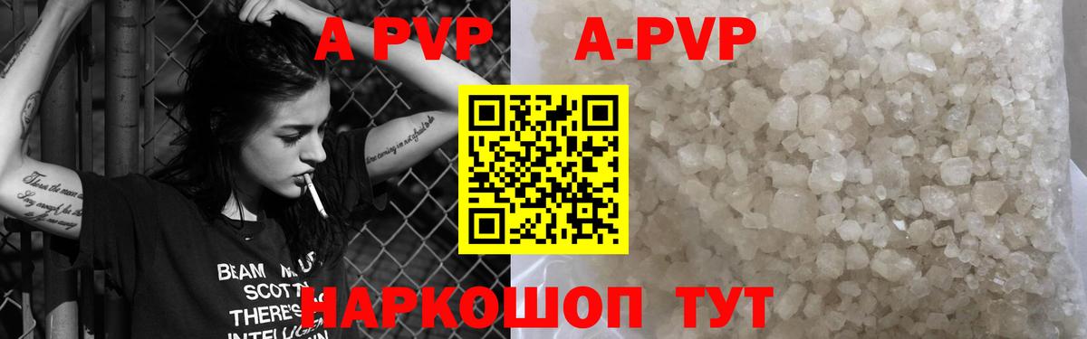 Alfa_PVP Соль  Вход с VPN  Миасс  Alfa_PVP VHQ 