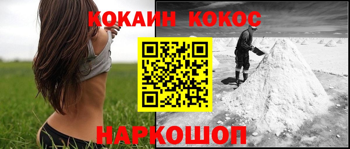 Cocaine 99% Миасс