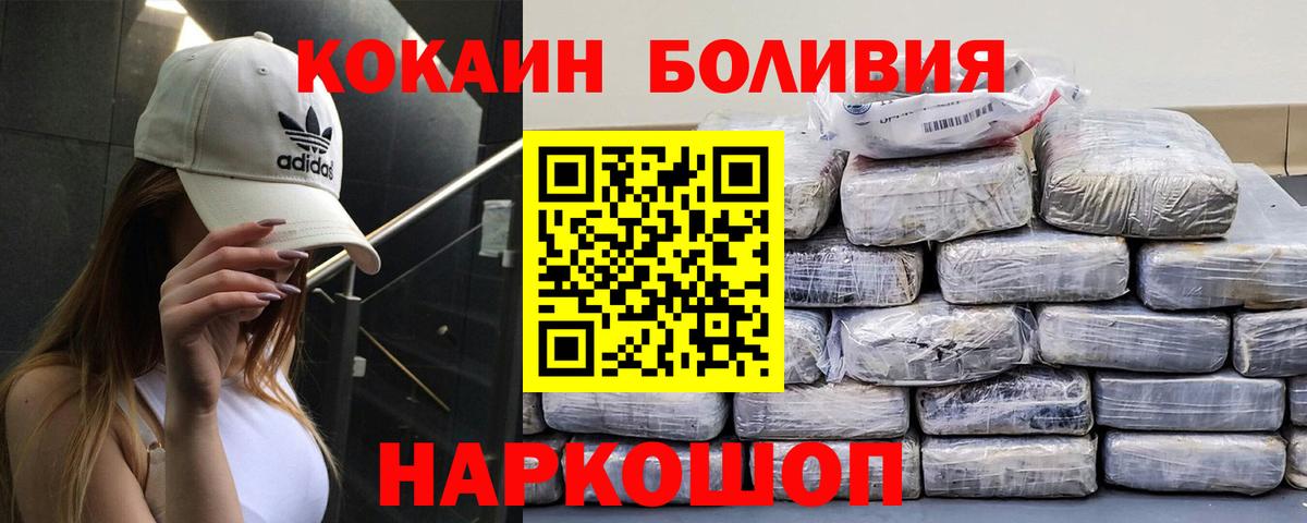 Cocaine 98%  Вход с VPN  Миасс 