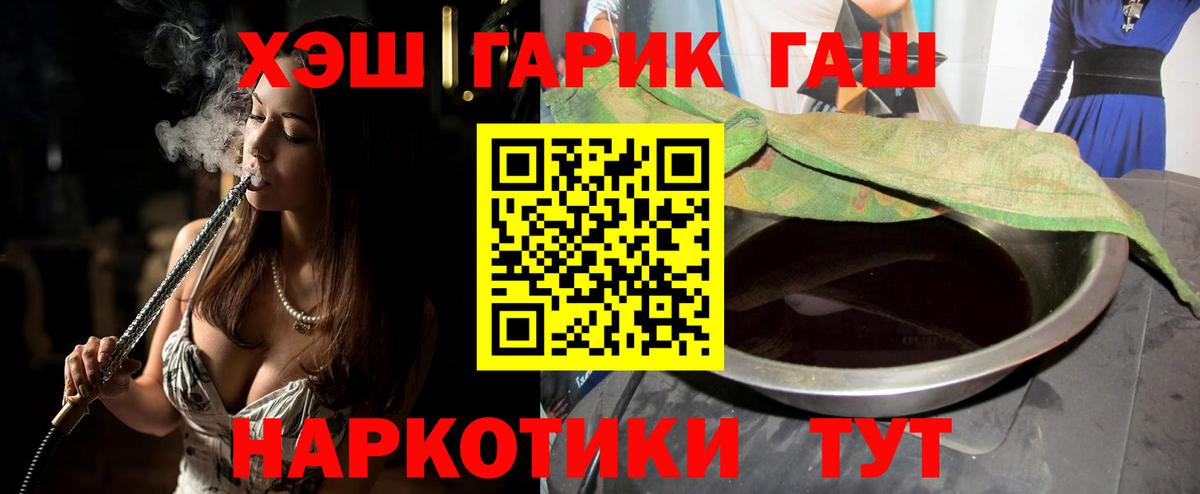 Гашиш хэш  Гашиш Ice-O-Lator  ГАШИШ  Миасс  Вход с VPN 