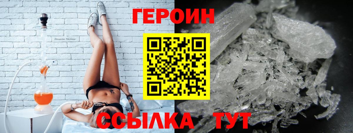ГЕРОИН Афган Миасс