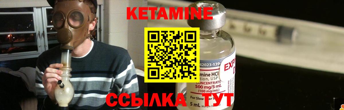 Кетамин ketamine  Вход с VPN  Миасс  КЕТАМИН ketamine 