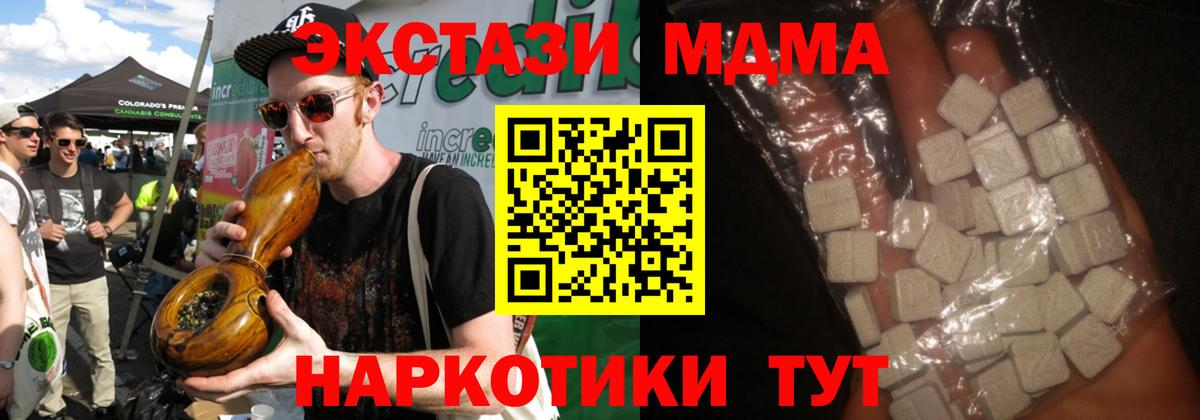 МДМА молли  Вход с VPN  Миасс 