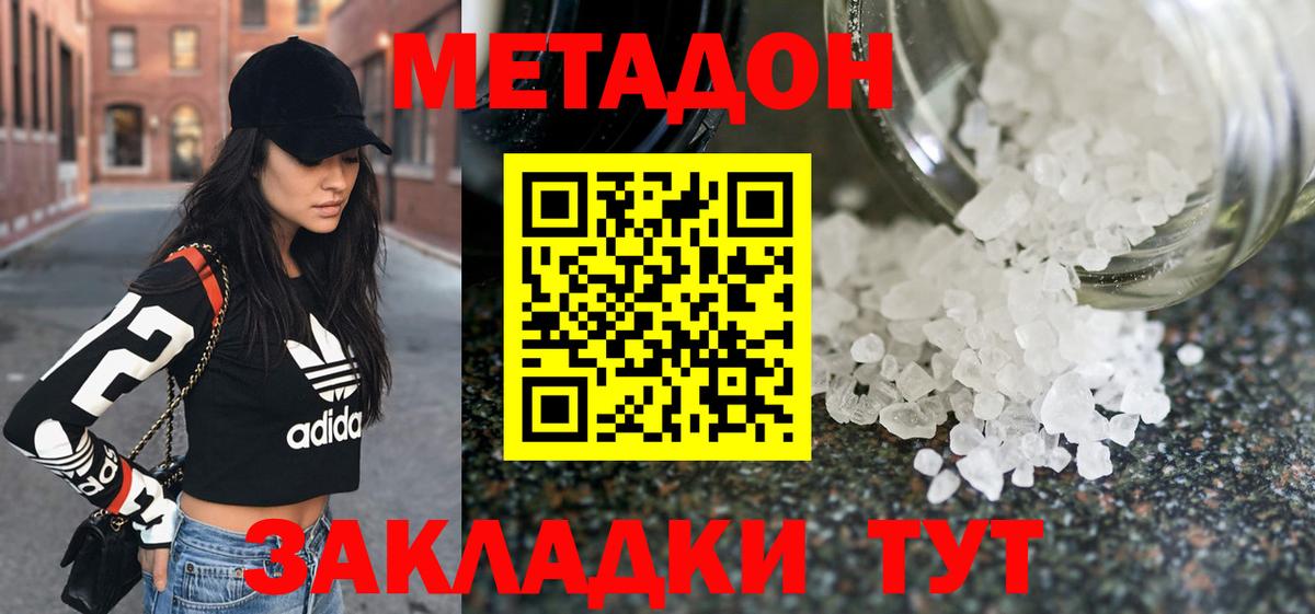Миасс  Метадон мёд  Вход с VPN 