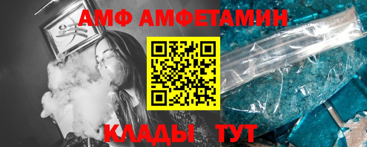 МЕТАМФЕТАМИН витя  Первитин  Миасс  Вход с VPN 