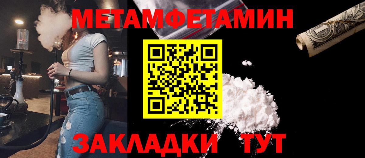 МЕТАМФЕТАМИН Декстрометамфетамин 99.9% Миасс