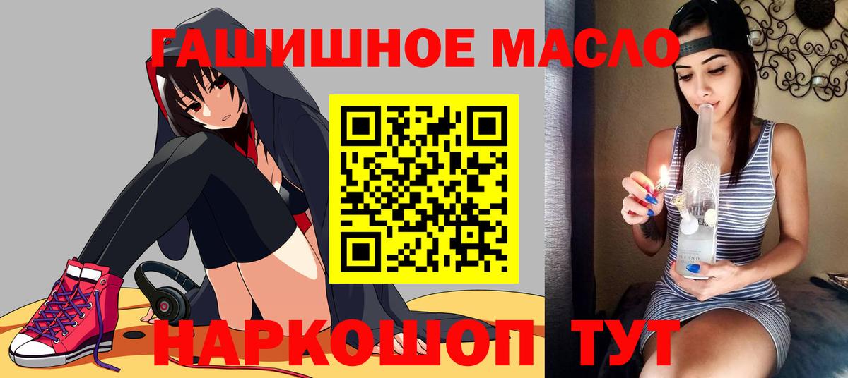 Дистиллят ТГК THC oil Миасс