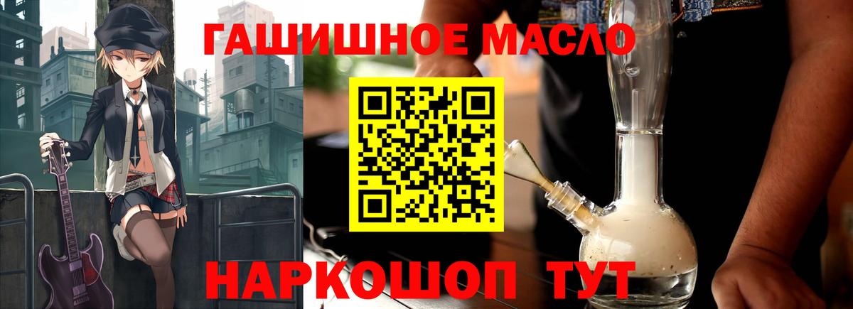 ОМГ ОМГ сайт  закладки  Вход с VPN  Миасс  ТГК гашишное масло  ТГК вейп с тгк 