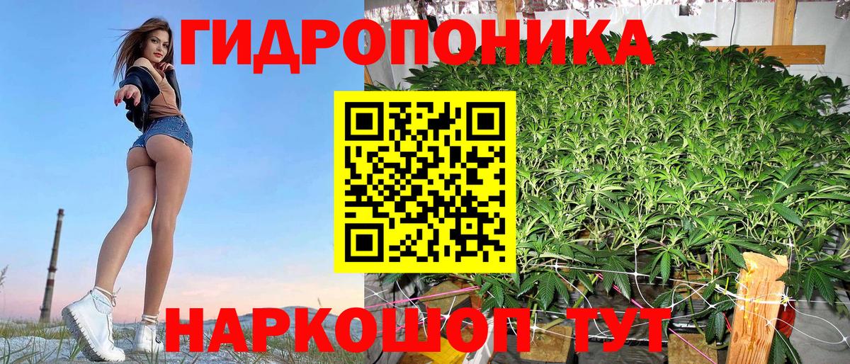 Каннабис VHQ  Конопля LSD WEED  Вход с VPN  Миасс 